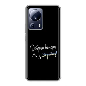 Силиконовый Чехол с картинкой для Xiaomi 13 Lite (Доброго вечора)