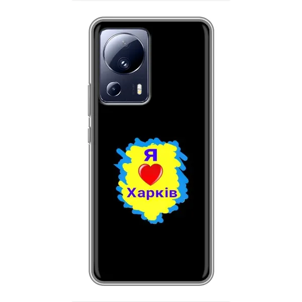 Чехол с рисунком «I LOVE KHARKIV» для Xiaomi 13 Lite Чехол с рисунком «I LOVE KHARKIV» для Xiaomi 13 Lite
