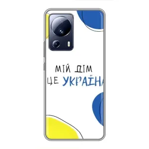 Чехлы для Xiaomi 13 Lite (Home - Украина) (Мій Дім)