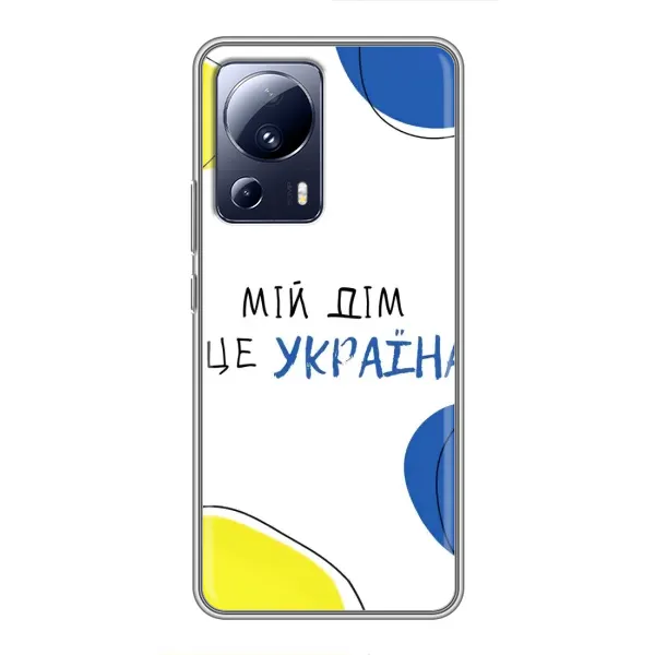 Чехол с рисунком «Мій Дім» для Xiaomi 13 Lite Чехол с рисунком «Мій Дім» для Xiaomi 13 Lite