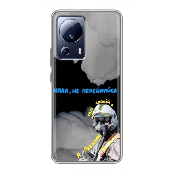 Чехол с рисунком «Призрак Киева» для Xiaomi 13 Lite