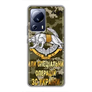 Чехлы на военную тематику для Xiaomi 13 Lite (ССО ЗСУ)