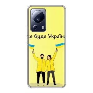 Силиконовый Чехол на Xiaomi 13 Lite (Я-Украина) (Все будет)