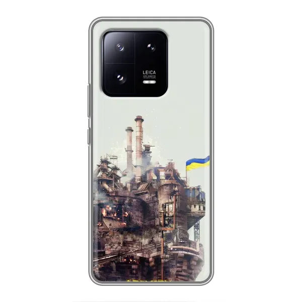 Чехол с рисунком «Азовсталь» для Xiaomi 13 Pro Чехол с рисунком «Азовсталь» для Xiaomi 13 Pro