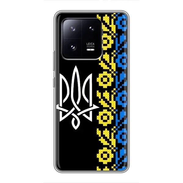 Чехол с рисунком «Герб и вышыванка» для Xiaomi 13 Pro Чехол с рисунком «Герб и вышыванка» для Xiaomi 13 Pro