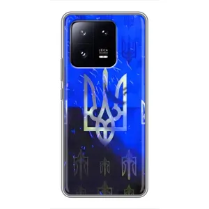 Чохол Укр Символіка для Xiaomi 13 Pro (Герб)