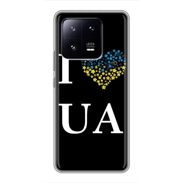 Чехол с рисунком «I Love UA» для Xiaomi 13 Pro Чехол с рисунком «I Love UA» для Xiaomi 13 Pro