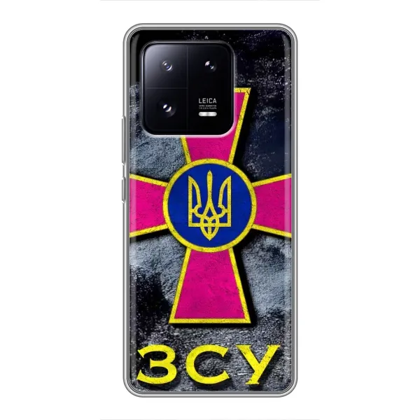 Чехол с рисунком «Лого ЗСУ» для Xiaomi 13 Pro Чехол с рисунком «Лого ЗСУ» для Xiaomi 13 Pro