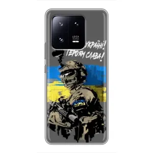 Патріотичний Чохол для Xiaomi 13 Pro (Слава Україні)