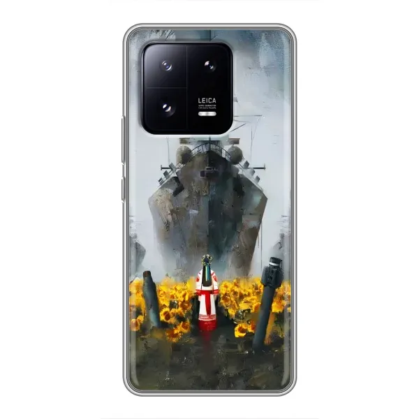Чехол с рисунком «Смелость» для Xiaomi 13 Pro Чехол с рисунком «Смелость» для Xiaomi 13 Pro