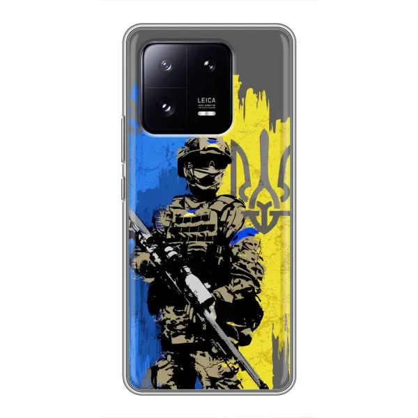 Чехол с рисунком «Солдат ЗСУ» для Xiaomi 13 Pro Чехол с рисунком «Солдат ЗСУ» для Xiaomi 13 Pro