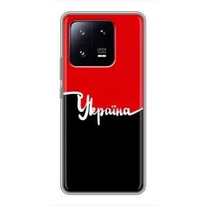 Чохли УПА (Червоно-Чорний) на Xiaomi 13 Pro (Україна УПА)