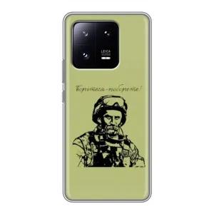 Чохли Т.Г. Шевченко ЗСУ для Xiaomi 13 Pro (Воїн Т.Шевченка)
