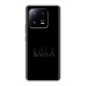 Чохли для Xiaomi 13 Pro (Home - Україна) (Воля)