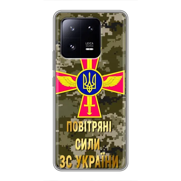 Чехол с рисунком «ВС ЗСУ» для Xiaomi 13 Pro Чехол с рисунком «ВС ЗСУ» для Xiaomi 13 Pro