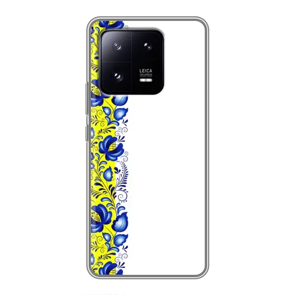 Чехол с рисунком «Желто-синяя вышиванка» для Xiaomi 13 Pro Чехол с рисунком «Желто-синяя вышиванка» для Xiaomi 13 Pro