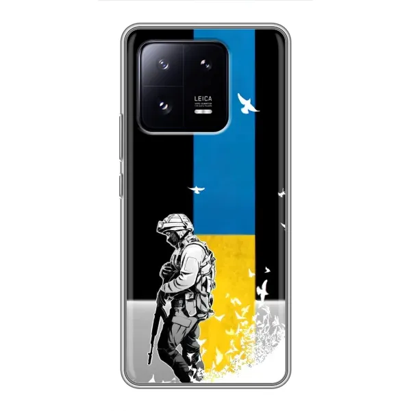 Чехол с рисунком «ЗСУ» для Xiaomi 13 Pro