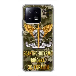 Чехлы на военную тематику для Xiaomi 13 (ДШВ ЗСУ)