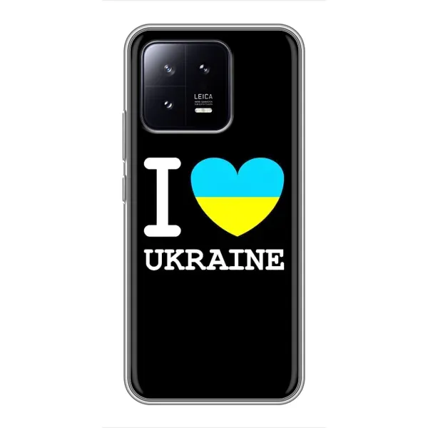 Чехол с рисунком «I Love Ukraine» для Xiaomi 13 Чехол с рисунком «I Love Ukraine» для Xiaomi 13