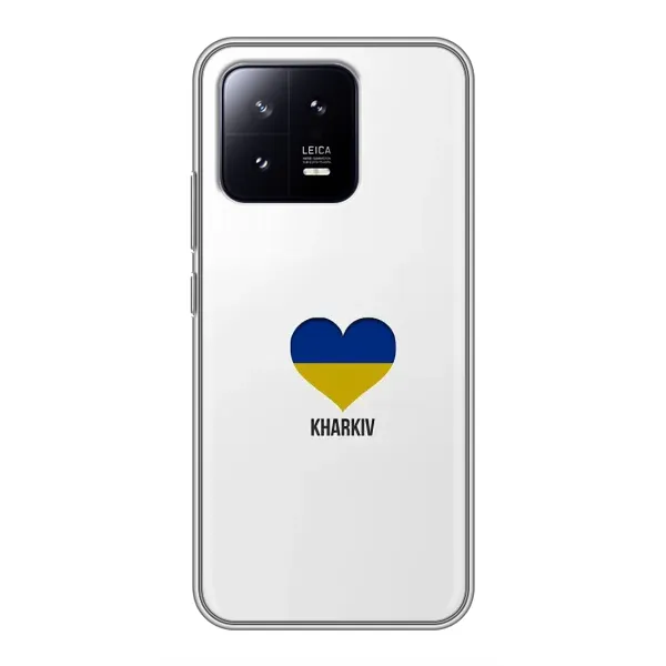Чехол с рисунком «Kharkiv» для Xiaomi 13 Чехол с рисунком «Kharkiv» для Xiaomi 13