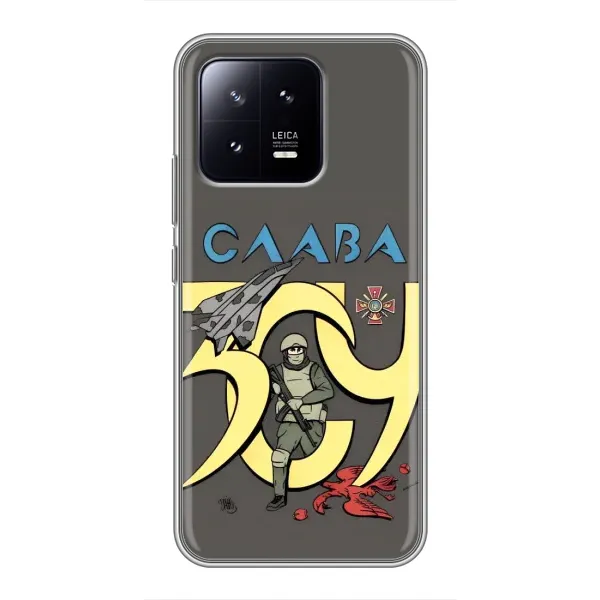 Чехол с рисунком «Слава ЗСУ» для Xiaomi 13 Чехол с рисунком «Слава ЗСУ» для Xiaomi 13