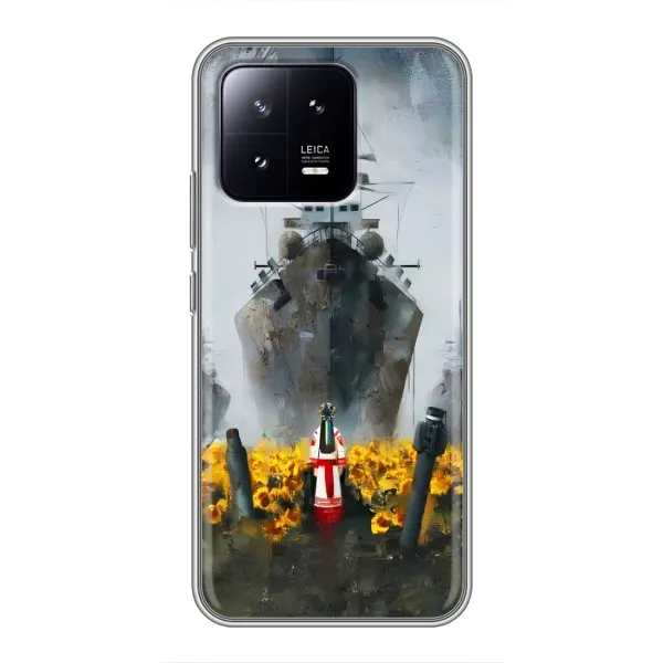 Чехол с рисунком «Смелость» для Xiaomi 13 Чехол с рисунком «Смелость» для Xiaomi 13