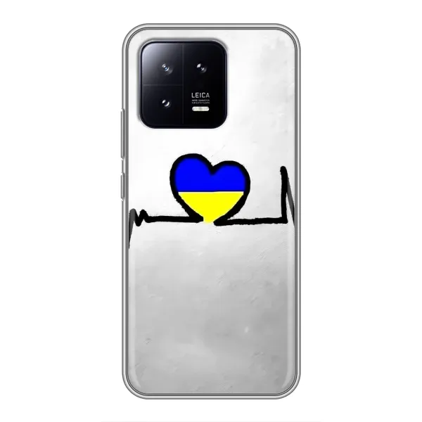 Чехол с рисунком «Украинская кардиограмма» для Xiaomi 13 Чехол с рисунком «Украинская кардиограмма» для Xiaomi 13