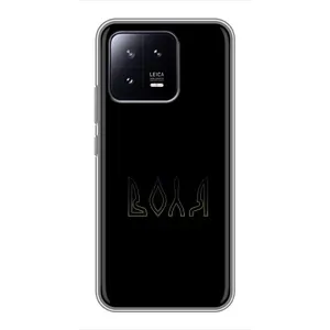 Чохли для Xiaomi 13 (Home - Україна) (Воля)