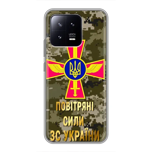 Чехол с рисунком «ВС ЗСУ» для Xiaomi 13 Чехол с рисунком «ВС ЗСУ» для Xiaomi 13