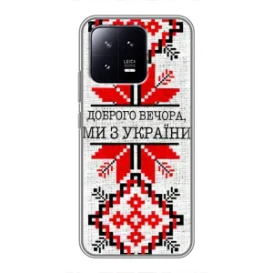 Силиконовый Чехол на Xiaomi 13 (Вышиванка Доброго вечера)