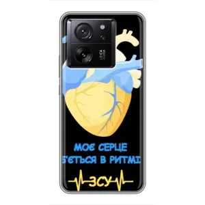 ЗСУ Чехлы (TPU) для Xiaomi 13T Pro (Ритм ЗСУ)