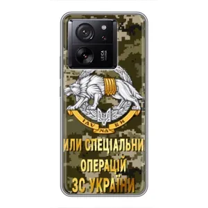 Чехлы на военную тематику для Xiaomi 13T Pro (ССО ЗСУ)