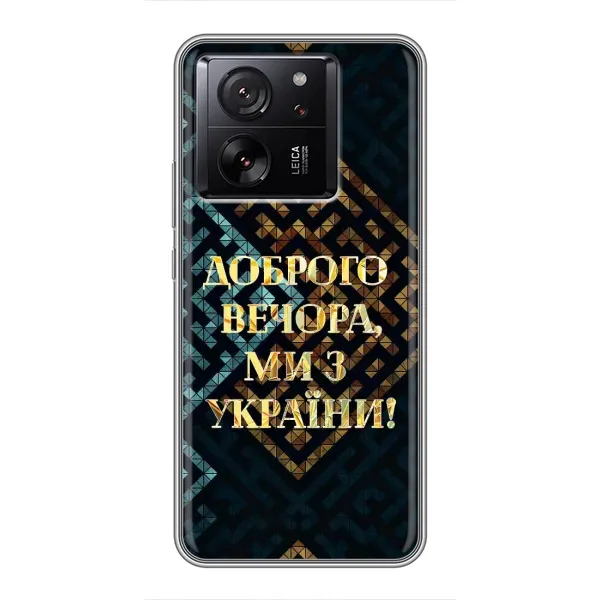 Чехол с рисунком «Доброго вечера» для Xiaomi 13T Чехол с рисунком «Доброго вечера» для Xiaomi 13T