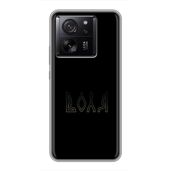 Чехол с рисунком «Воля» для Xiaomi 13T Чехол с рисунком «Воля» для Xiaomi 13T