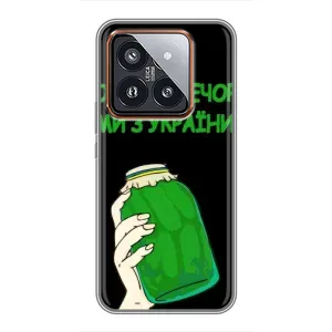 Чехол на Xiaomi 14 Pro Украинский дизайн (Банка, Доброго вечора)