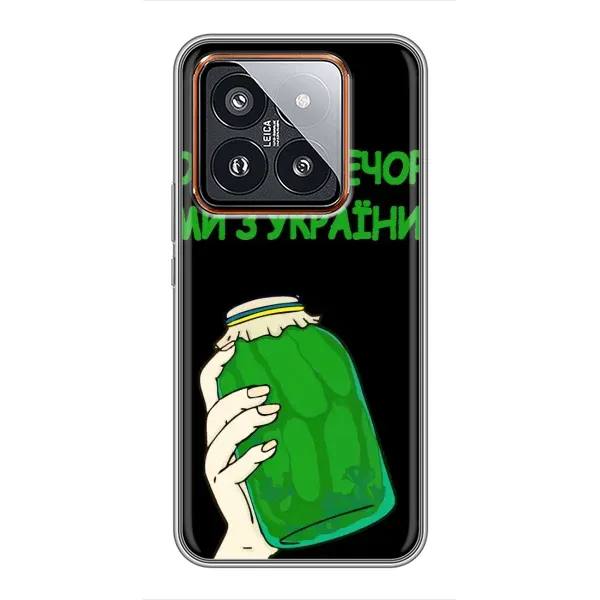 Чехол с рисунком «Банка, Доброго вечора» для Xiaomi 14 Pro Чехол с рисунком «Банка, Доброго вечора» для Xiaomi 14 Pro