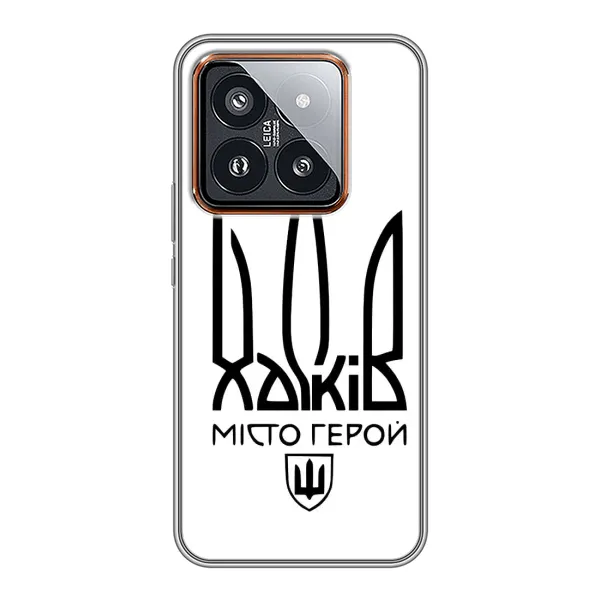 Чохол з малюнком «Місто герой» для Xiaomi 14 Pro Чохол з малюнком «Місто герой» для Xiaomi 14 Pro