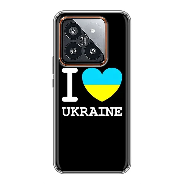 Чехол с рисунком «I Love Ukraine» для Xiaomi 14 Pro Чехол с рисунком «I Love Ukraine» для Xiaomi 14 Pro