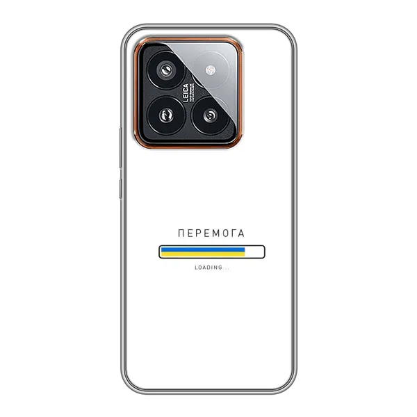 Чехол с рисунком «Перемога» для Xiaomi 14 Pro Чехол с рисунком «Перемога» для Xiaomi 14 Pro