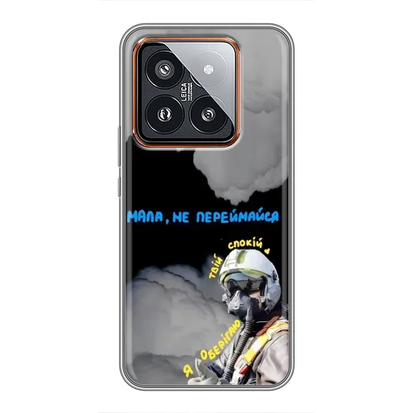 Чехол с рисунком «Призрак Киева» для Xiaomi 14 Pro Чехол с рисунком «Призрак Киева» для Xiaomi 14 Pro