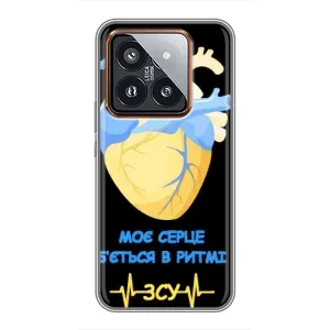 ЗСУ Чехлы (TPU) для Xiaomi 14 Pro (Ритм ЗСУ)