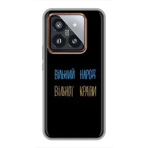 Силиконовый Чехол с картинкой для Xiaomi 14 Pro (Все Буде)