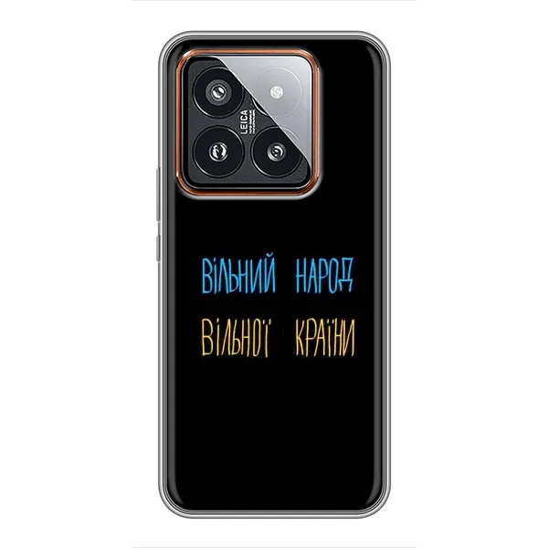 Чехол с рисунком «Все Буде» для Xiaomi 14 Pro