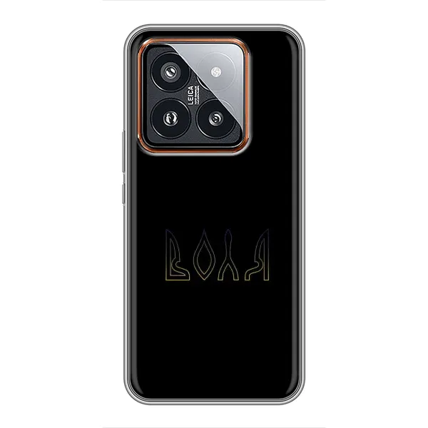 Чехол с рисунком «Воля» для Xiaomi 14 Pro