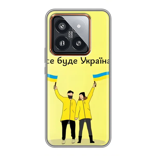 Чехол с рисунком «Все будет» для Xiaomi 14 Pro Чехол с рисунком «Все будет» для Xiaomi 14 Pro