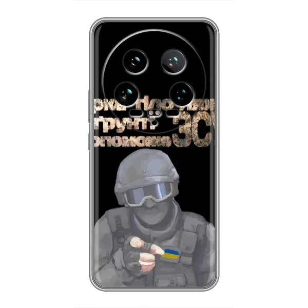 Чехол с рисунком «Поможет ЗСУ» для Xiaomi 14 Ultra Чехол с рисунком «Поможет ЗСУ» для Xiaomi 14 Ultra