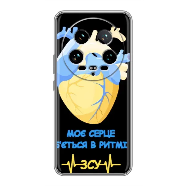 Чехол с рисунком «Ритм ЗСУ» для Xiaomi 14 Ultra Чехол с рисунком «Ритм ЗСУ» для Xiaomi 14 Ultra