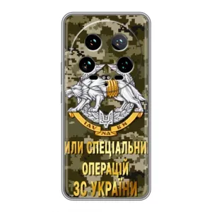 Чохли на військову тематику для Xiaomi 14 Ultra (ССО ЗСУ)