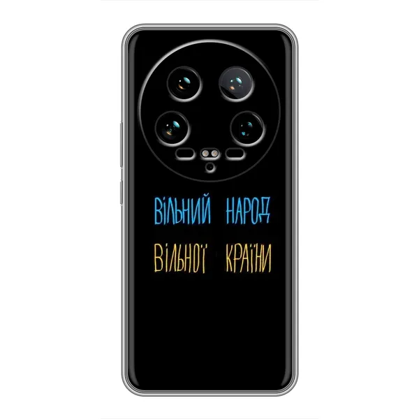 Чехол с рисунком «Все Буде» для Xiaomi 14 Ultra