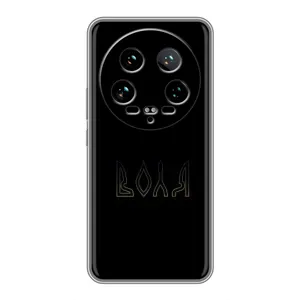 Чехлы для Xiaomi 14 Ultra (Home - Украина) (Воля)